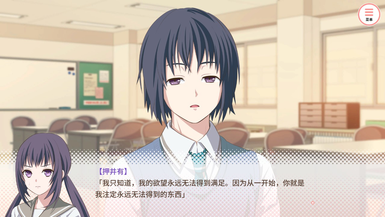 押井有真相线表白1