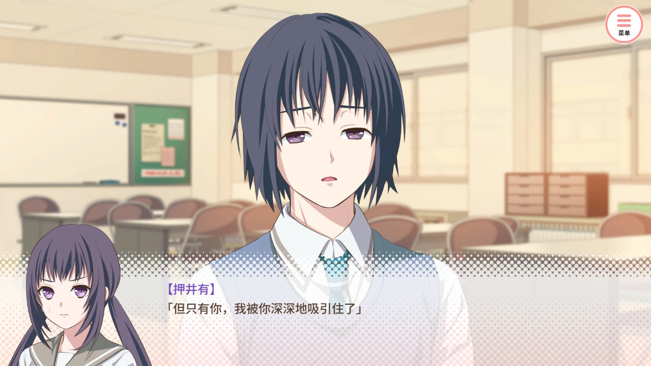 押井有真相线表白4