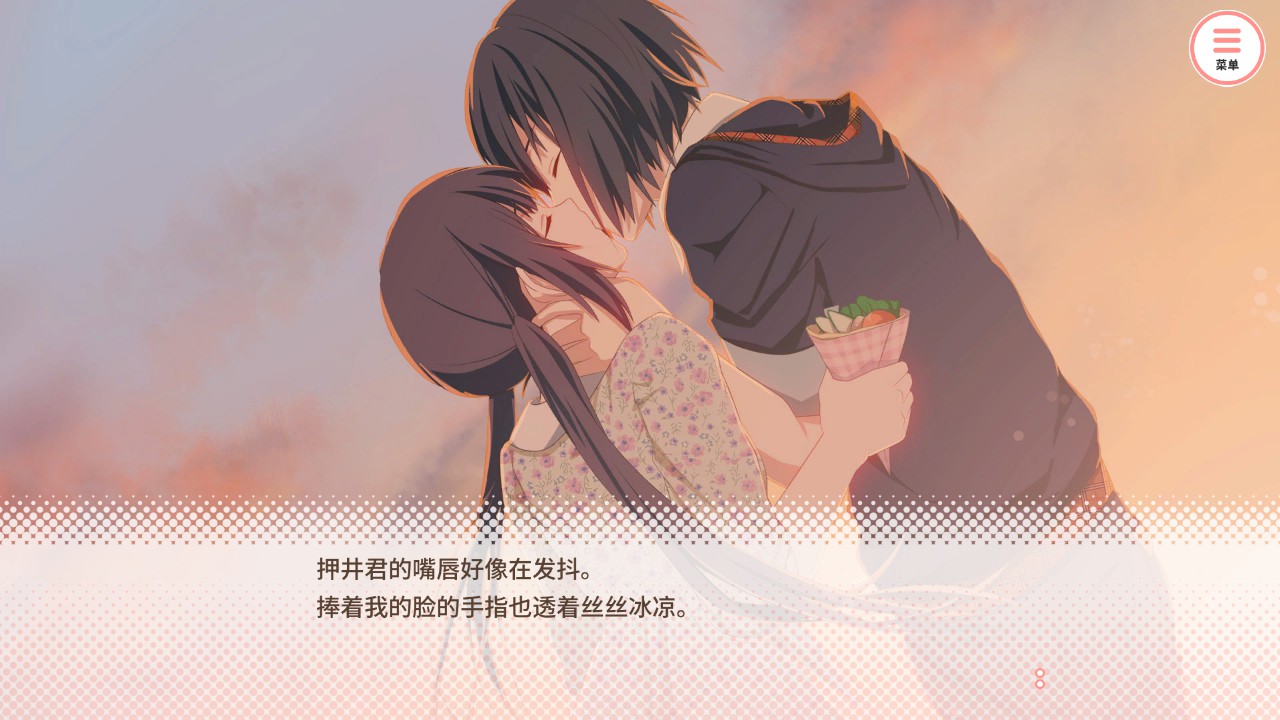 押井有结局