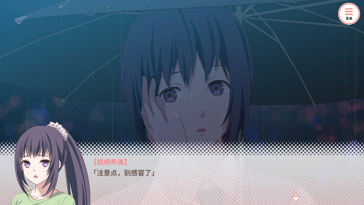 有线雨中2