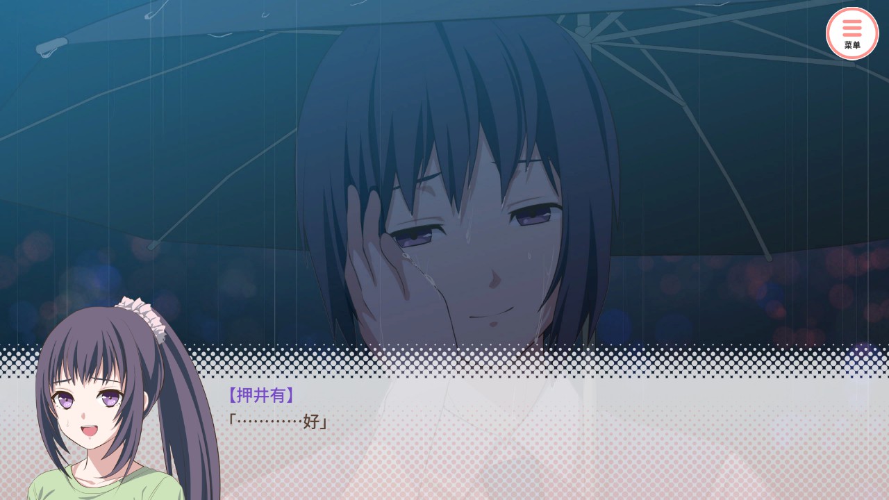 有线雨中4