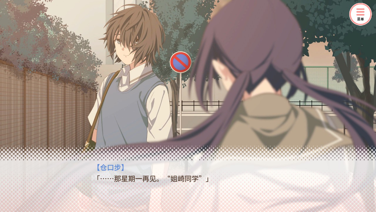 步线ne3