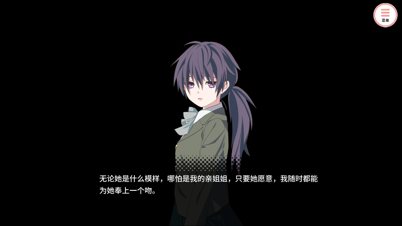 真相线押井有