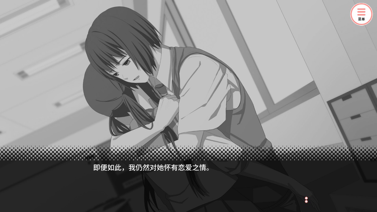 真相线1